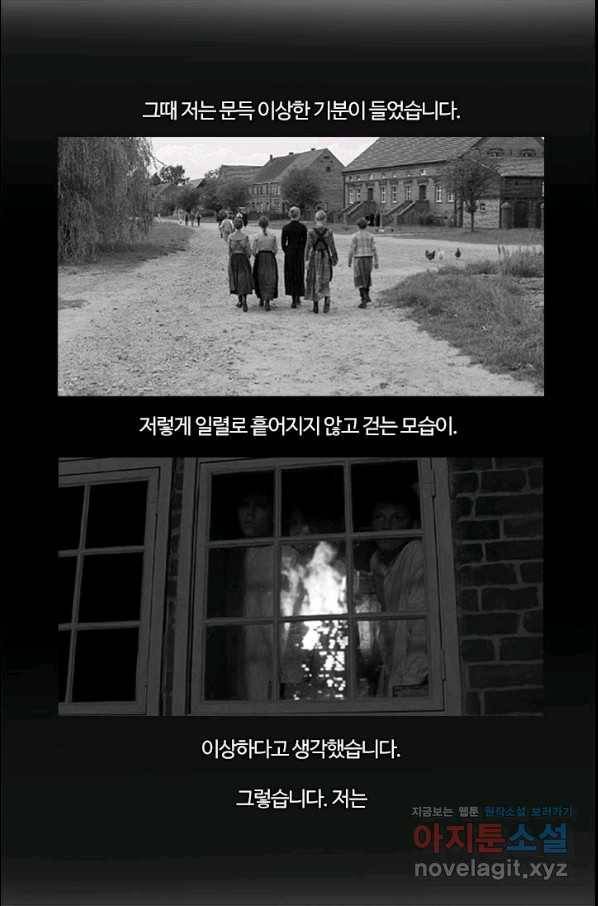 부기영화 150화 하얀리본 Part1 6