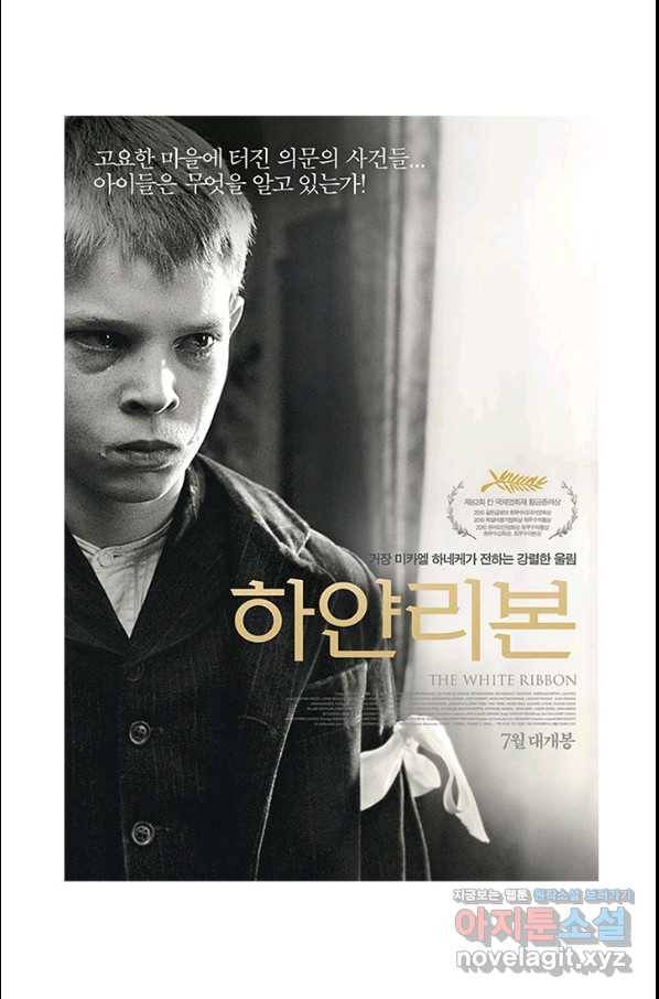 부기영화 150화 하얀리본 Part1 9