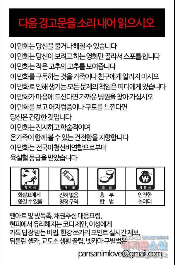 부기영화 150화 하얀리본 Part1 10