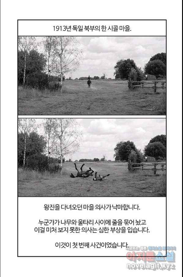 부기영화 150화 하얀리본 Part1 11