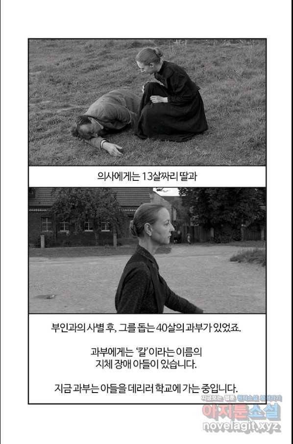 부기영화 150화 하얀리본 Part1 12