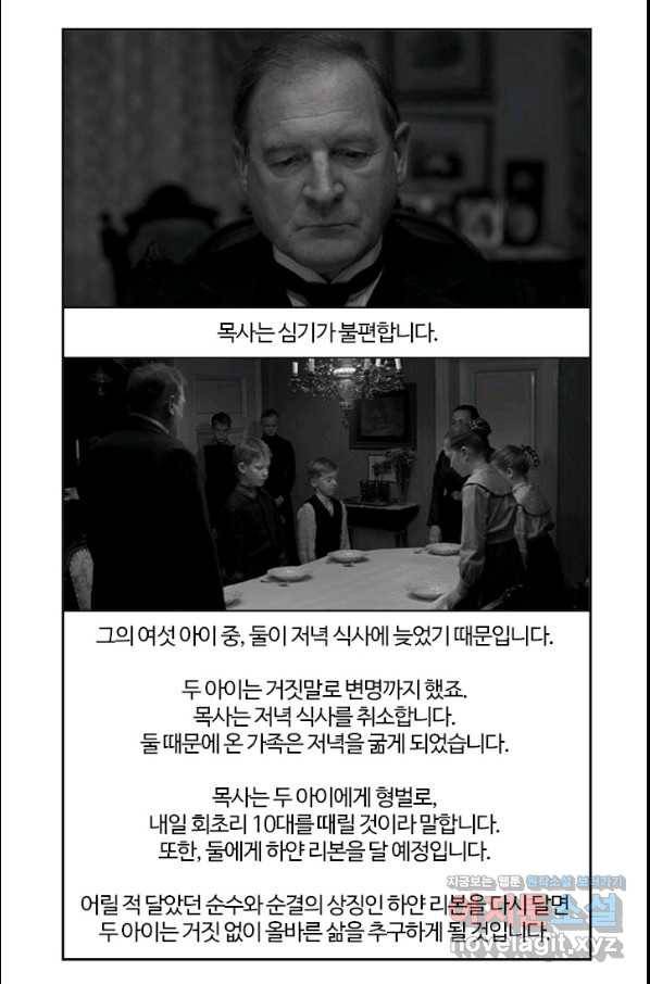 부기영화 150화 하얀리본 Part1 13
