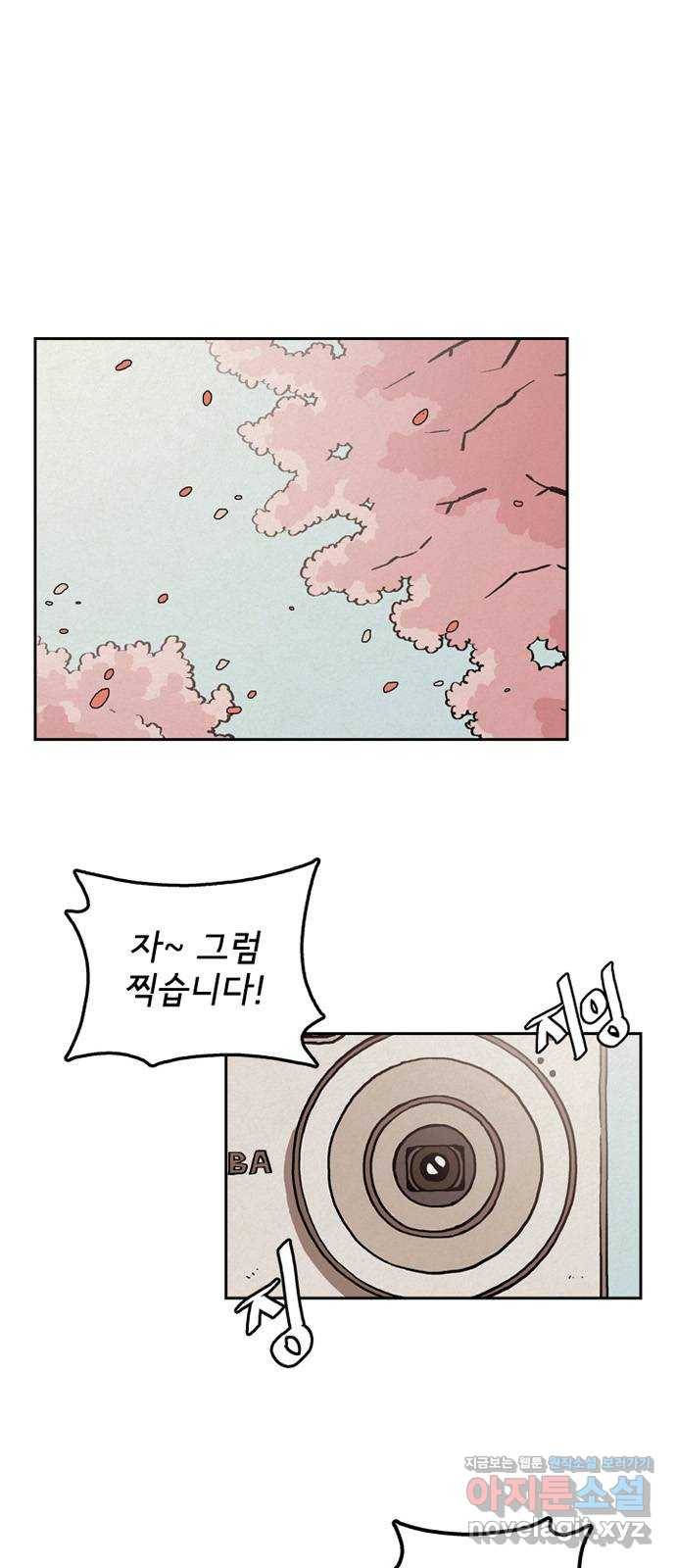 배달의 신 29화 - 모두가 다르다 1
