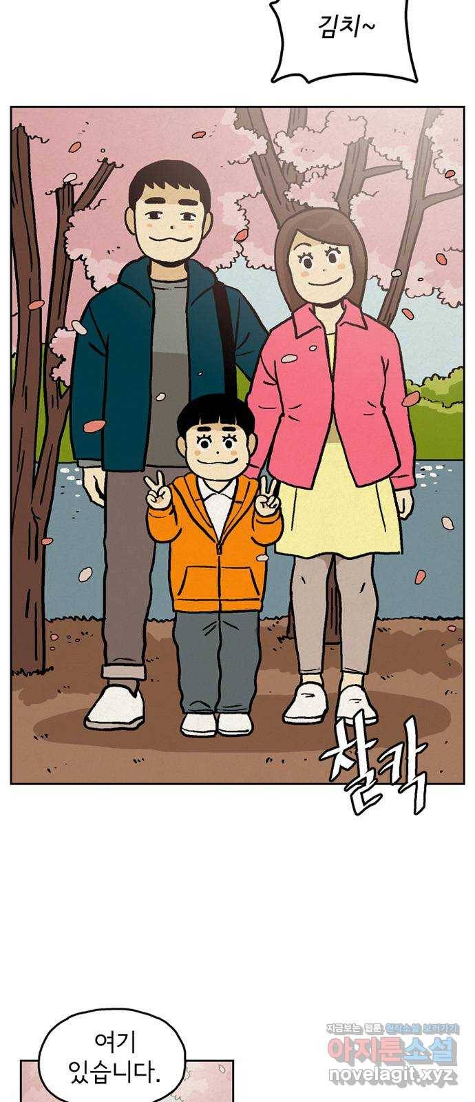 배달의 신 29화 - 모두가 다르다 2