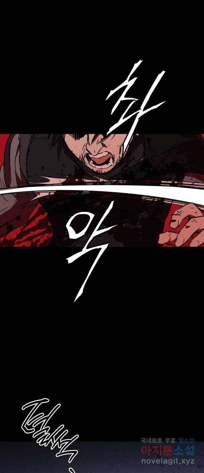저무는 해, 시린 눈 98화 : 그날, 평원에서 (4) 2