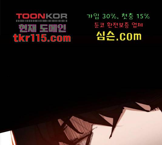 적월의 나라 19화 1