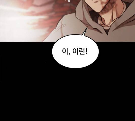 적월의 나라 19화 8