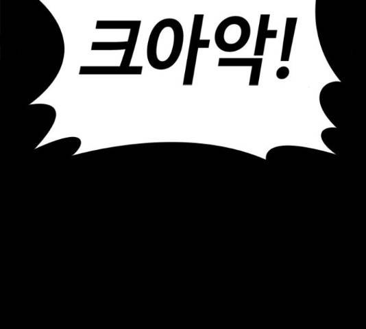 적월의 나라 19화 11
