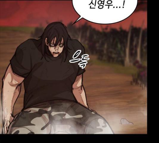 적월의 나라 19화 13