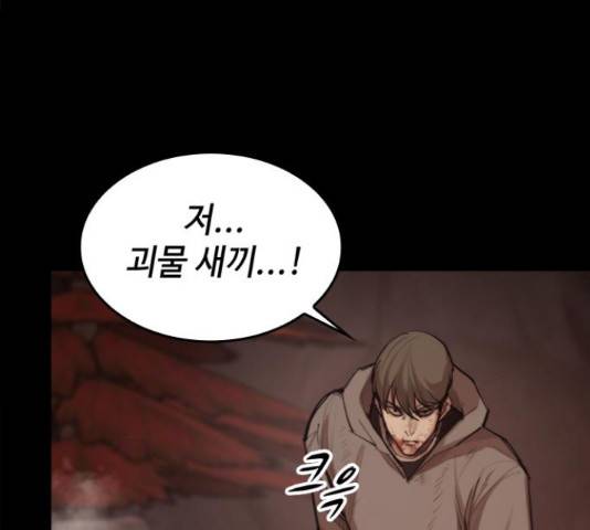 적월의 나라 19화 14