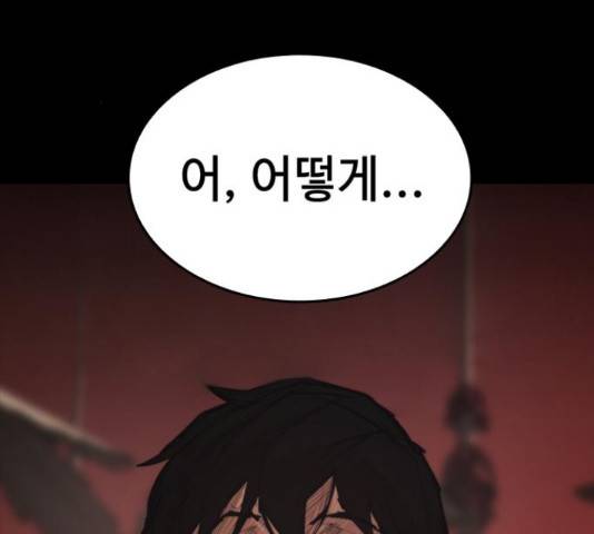 적월의 나라 19화 16