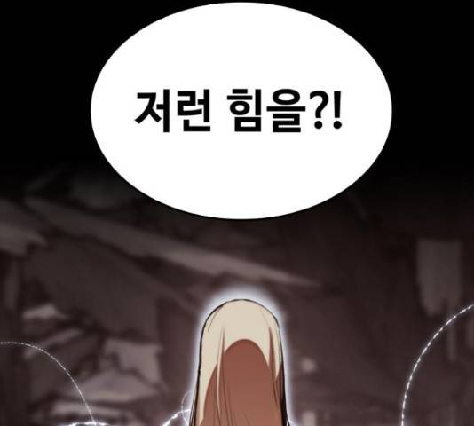적월의 나라 19화 19