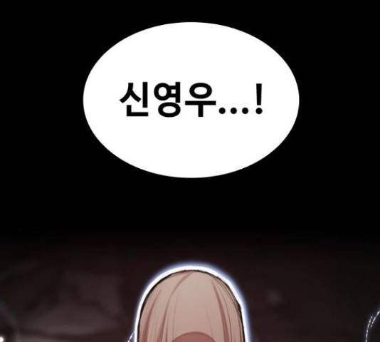 적월의 나라 19화 23
