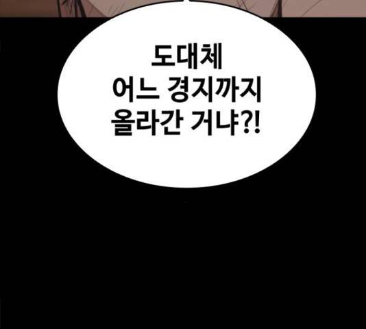 적월의 나라 19화 26