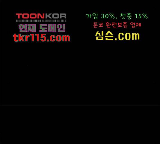 적월의 나라 19화 28