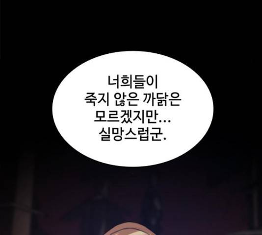 적월의 나라 19화 29