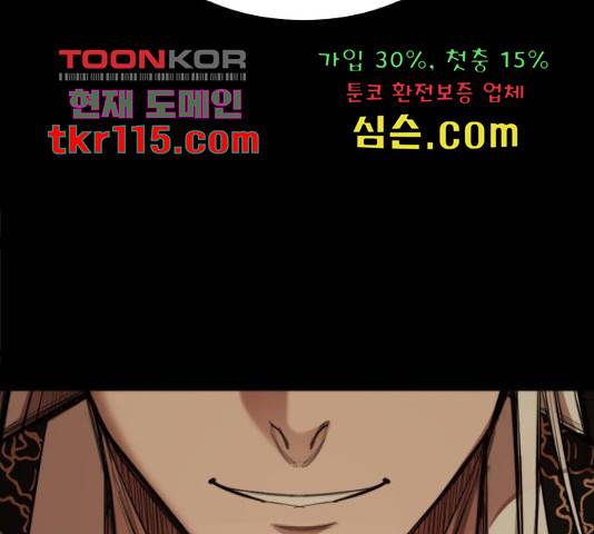 적월의 나라 19화 32