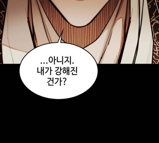 적월의 나라 19화 33