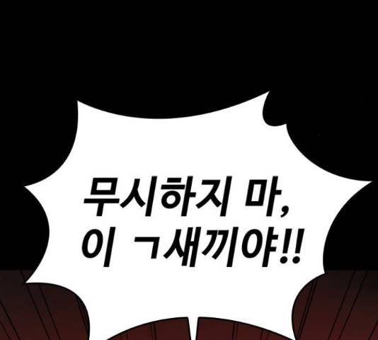 적월의 나라 19화 36