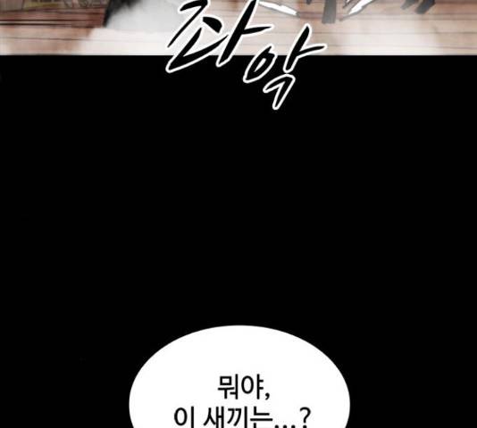 적월의 나라 19화 47