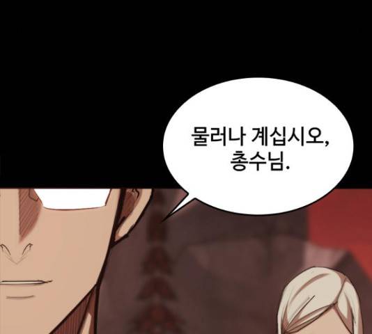 적월의 나라 19화 50