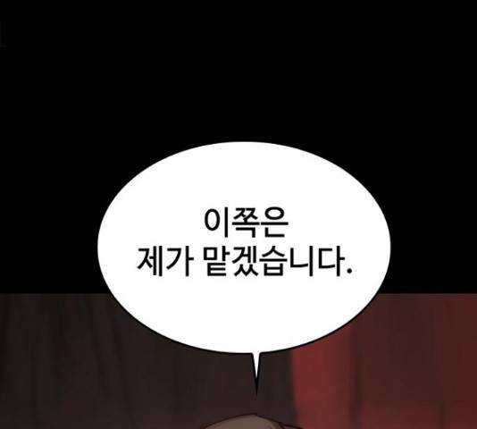 적월의 나라 19화 52