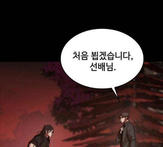 적월의 나라 19화 56