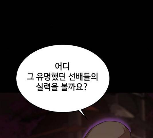 적월의 나라 19화 58