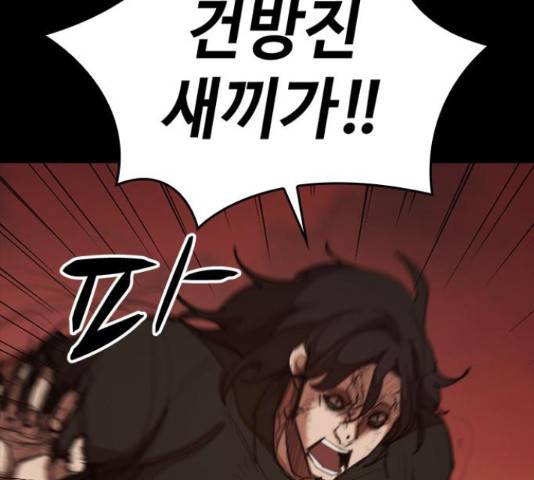 적월의 나라 19화 61