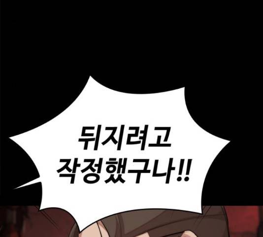 적월의 나라 19화 64