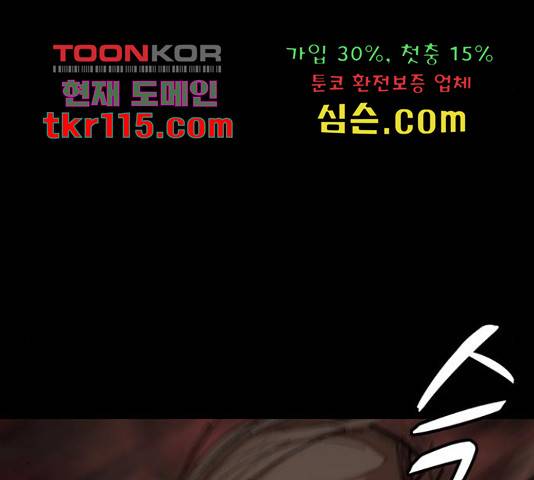 적월의 나라 19화 66