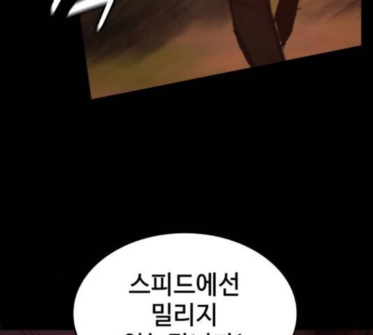 적월의 나라 19화 73
