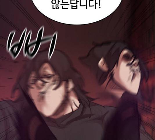적월의 나라 19화 74