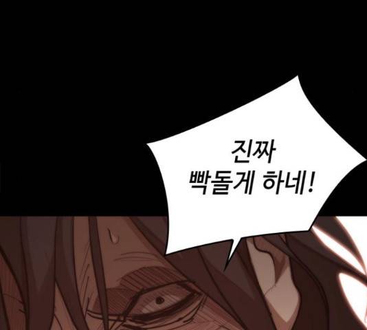 적월의 나라 19화 76