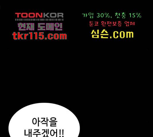 적월의 나라 19화 78