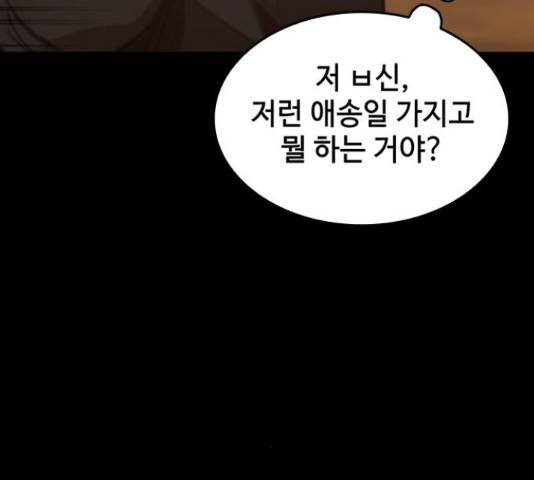적월의 나라 19화 80