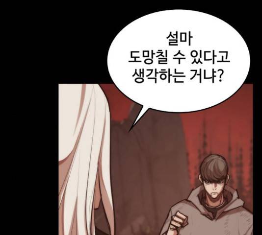 적월의 나라 19화 81