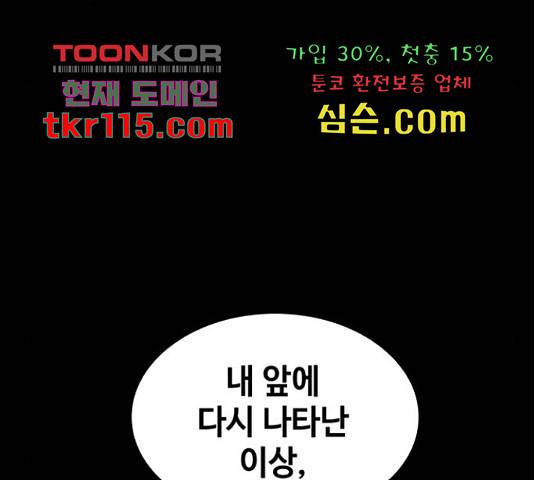 적월의 나라 19화 86