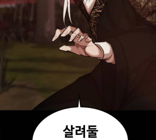 적월의 나라 19화 88