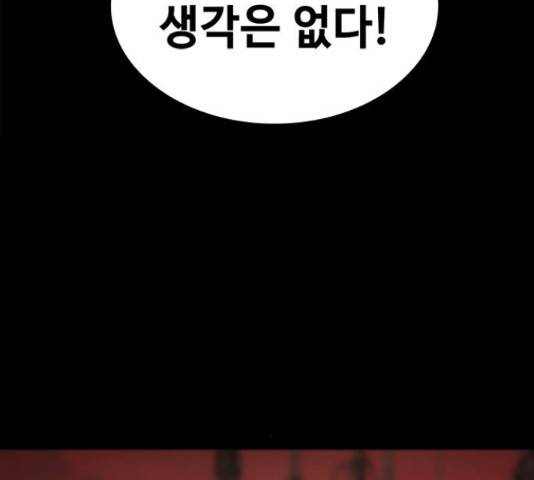적월의 나라 19화 89