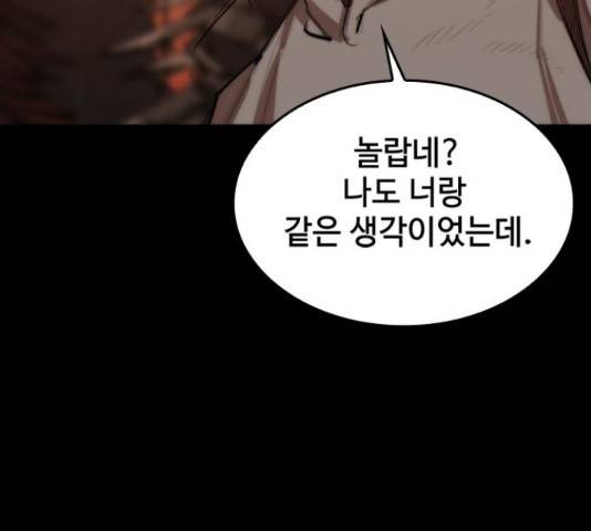 적월의 나라 19화 91