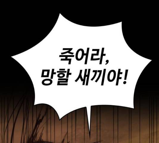 적월의 나라 19화 92