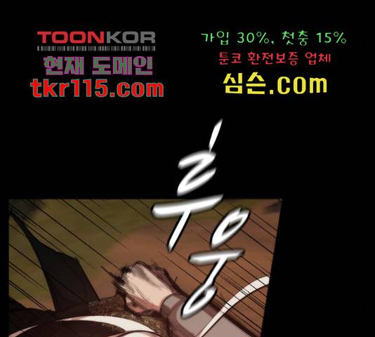적월의 나라 19화 97