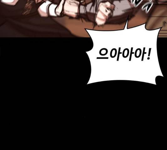 적월의 나라 19화 101