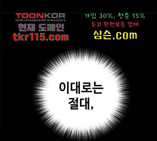 적월의 나라 19화 104