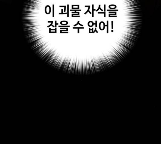 적월의 나라 19화 107