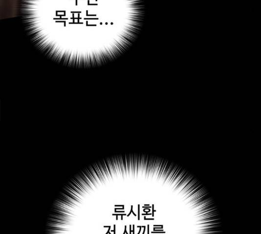 적월의 나라 19화 109