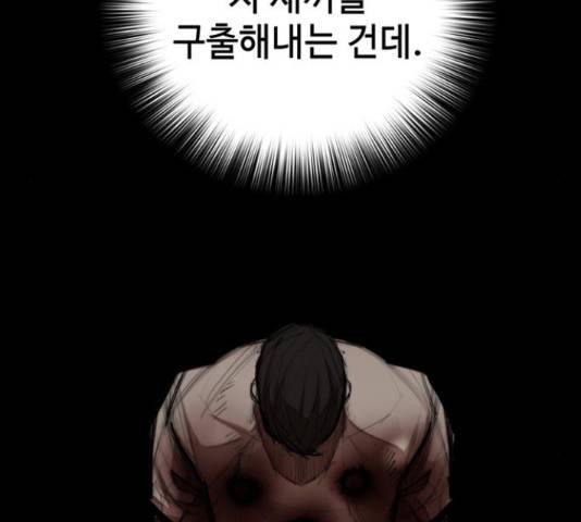 적월의 나라 19화 110