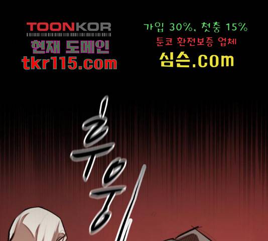 적월의 나라 19화 112