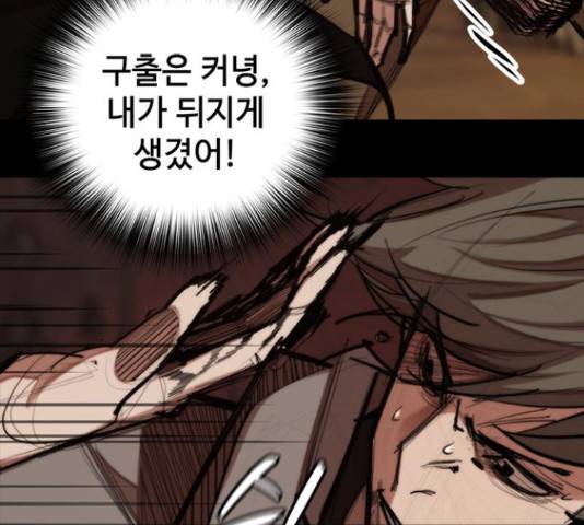 적월의 나라 19화 114